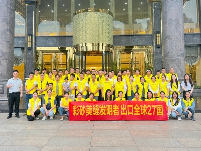 CUALI磚麗廣西貴港純氫化桶裝彩砂擦洗平縫工藝研討會(huì)圓滿落地！